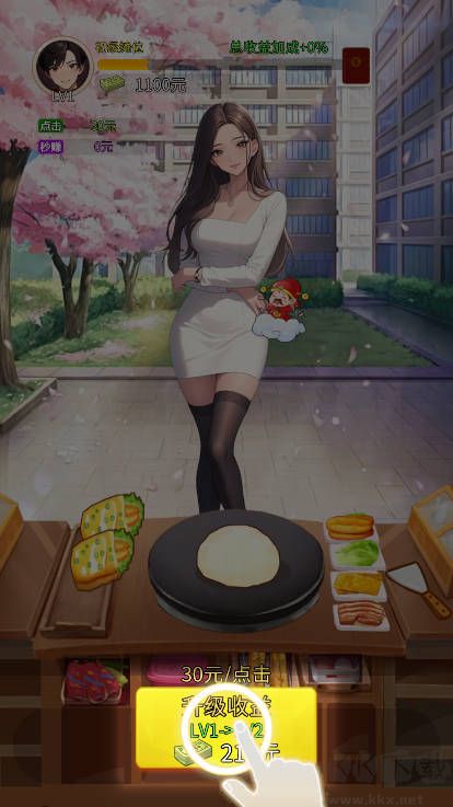 合租女友逆襲之我在東京當首富
