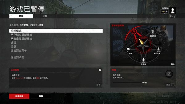 僵尸部隊4死亡戰爭客戶端