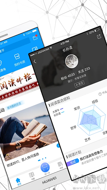 智慧書房