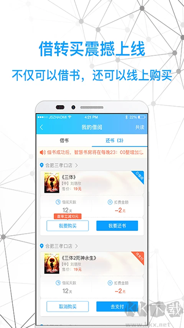 智慧書房