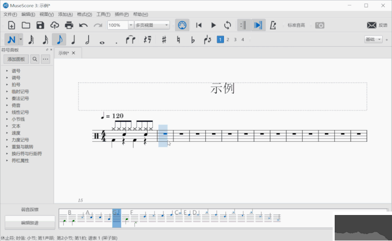 MuseScore制譜