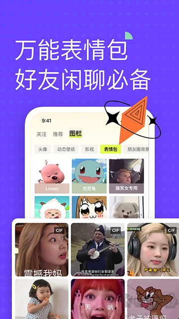 遙忘app
