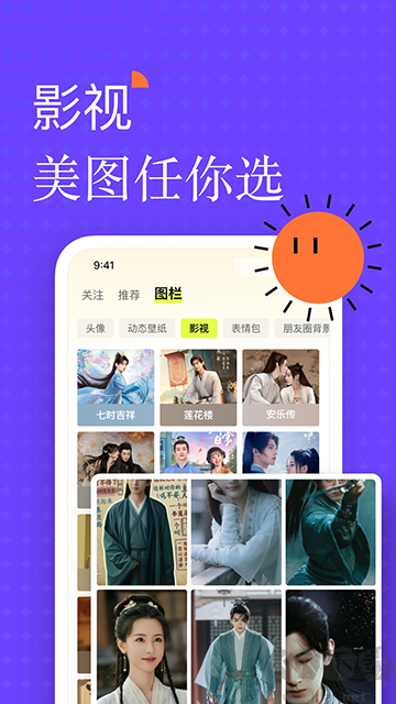 遙忘app
