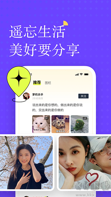 遙忘app
