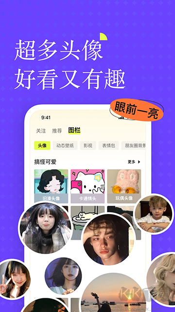 遙忘app