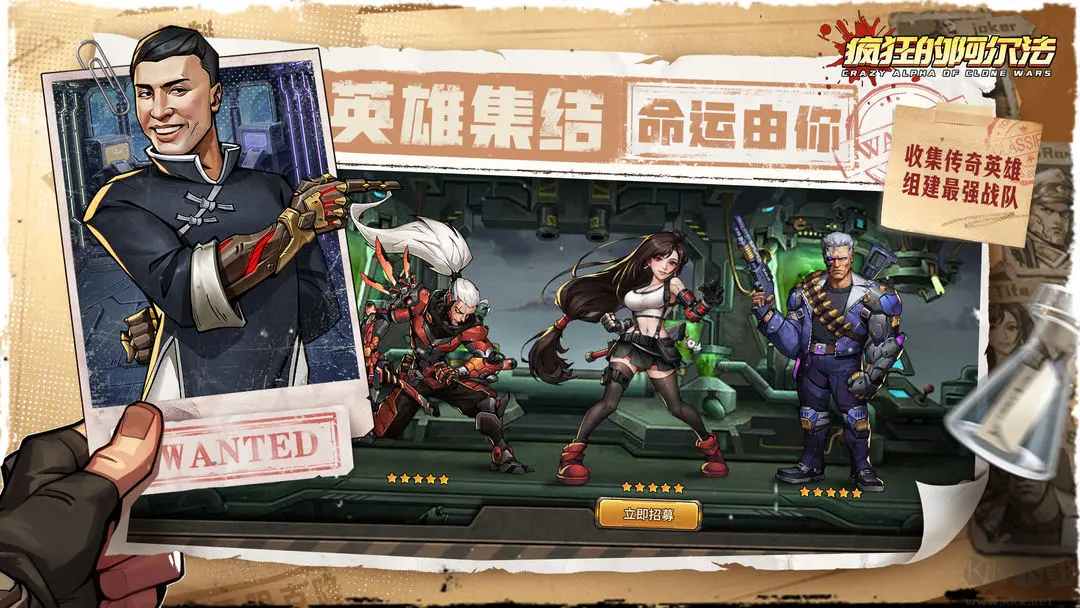 瘋狂的阿爾法官方2025最新版