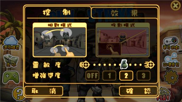 Q版反恐精英(Gun Strike)