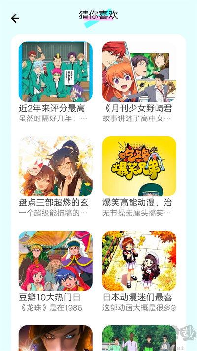 漫畫島app
