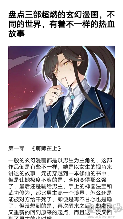 漫畫島app