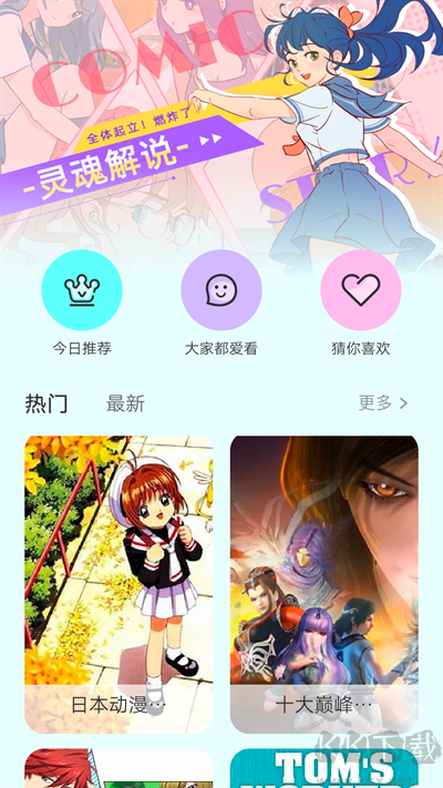 漫畫島app