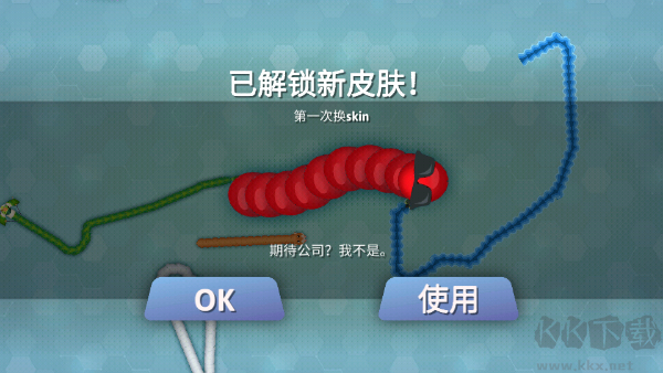 貪吃蛇幸存者