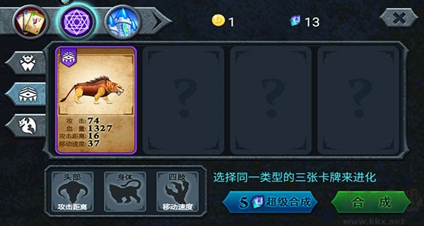 獸王爭霸正版