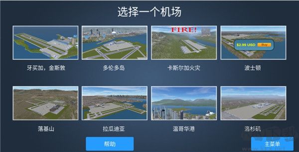 瘋狂機(jī)場