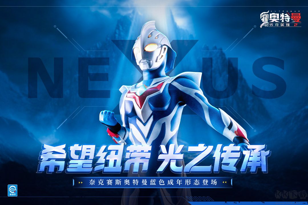 奧特曼傳奇英雄2內置菜單版
