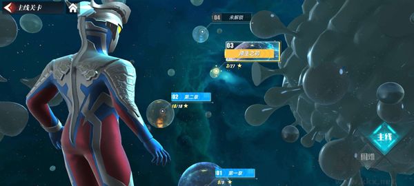 奧特曼傳奇英雄2內置菜單版