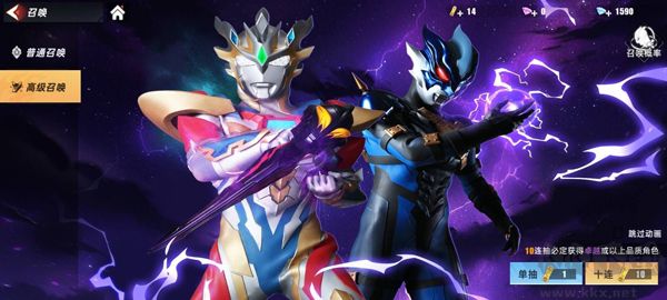 奧特曼傳奇英雄2內置菜單版