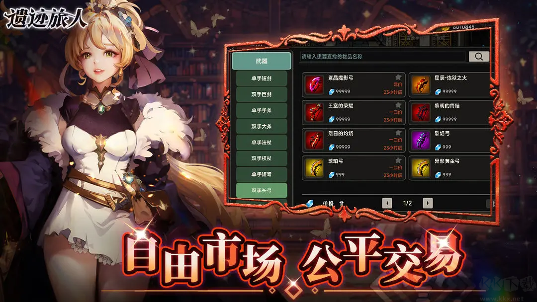 遺跡旅人官方版動作暗黑手游