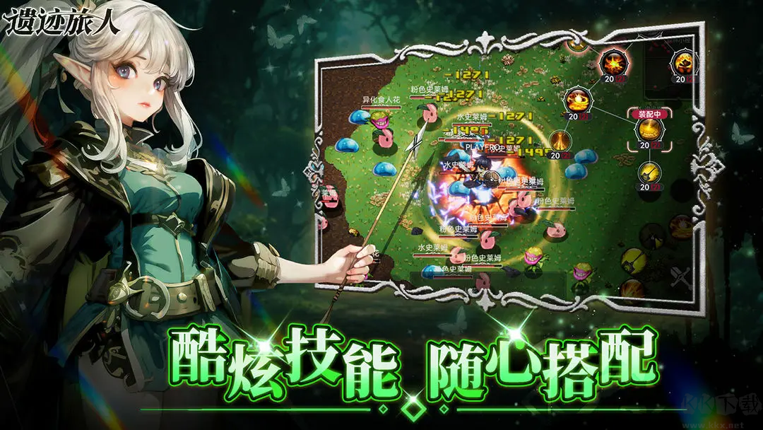 遺跡旅人官方版動作暗黑手游