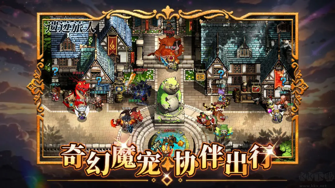 遺跡旅人官方版動作暗黑手游