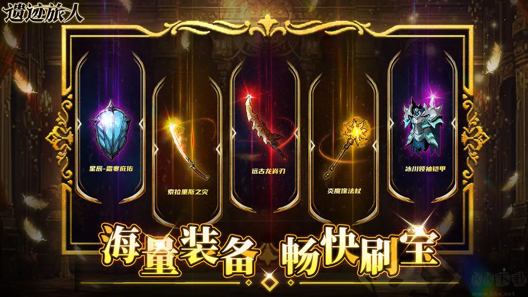 遺跡旅人官方版動作暗黑手游