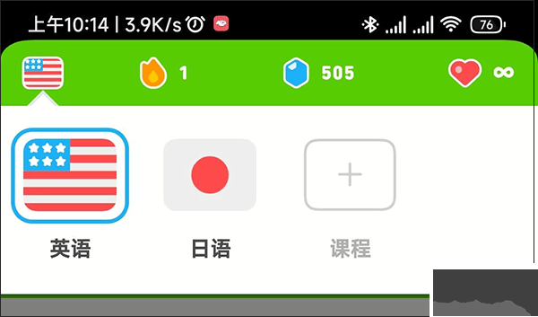 多鄰國APP