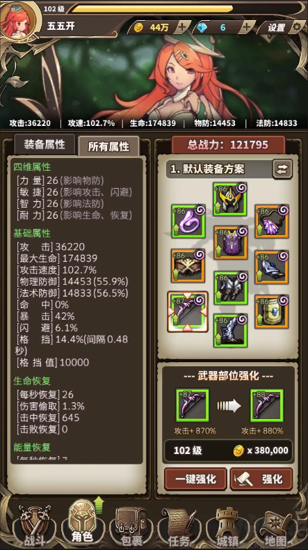 無盡大冒險安卓版二次元放置手游