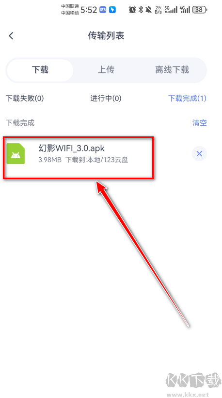 123云盤APP