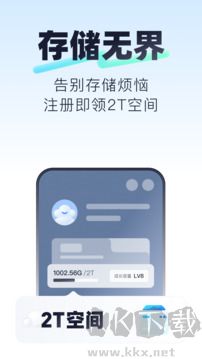 123云盤APP