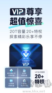 123云盤APP