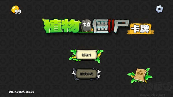 植物大戰僵尸魔改卡牌版