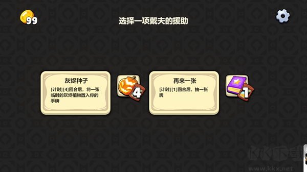 植物大戰僵尸魔改卡牌版