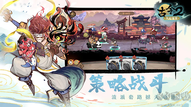 古今2風起蓬萊測試版