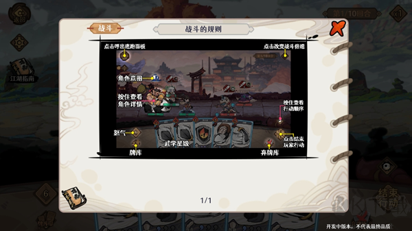 古今2風起蓬萊測試版