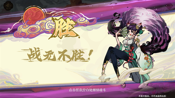 古今2風起蓬萊測試版