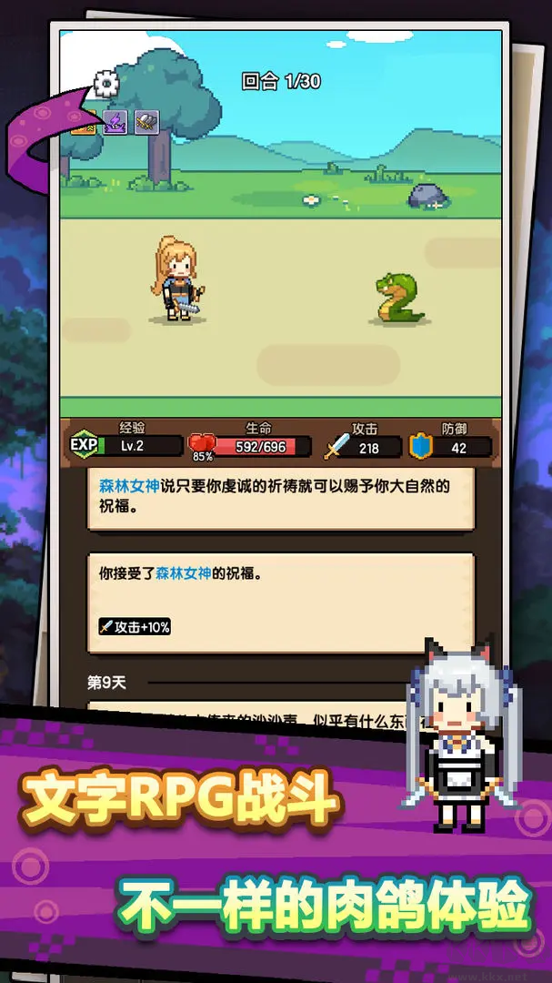 無雙兵器官方版肉鴿單機像素手游