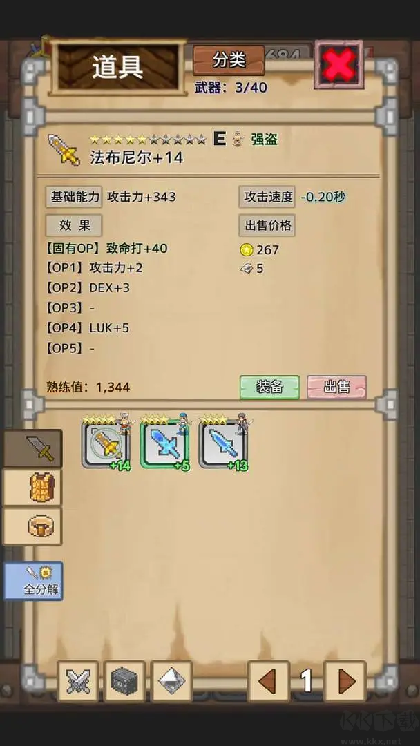 寶藏獵人手機版角色扮演手游
