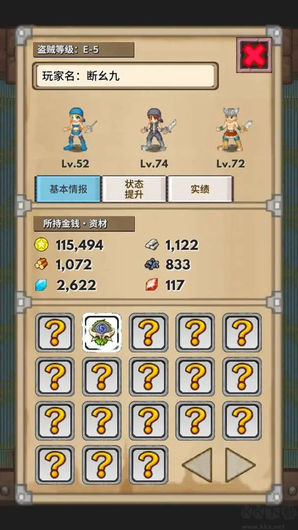 寶藏獵人手機版角色扮演手游