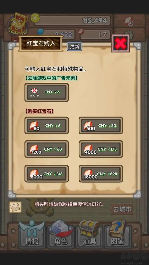 寶藏獵人手機版角色扮演手游