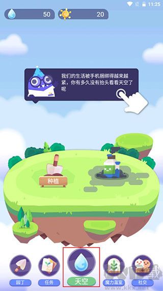 時間花園紅包版