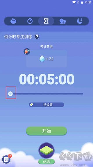 時間花園紅包版