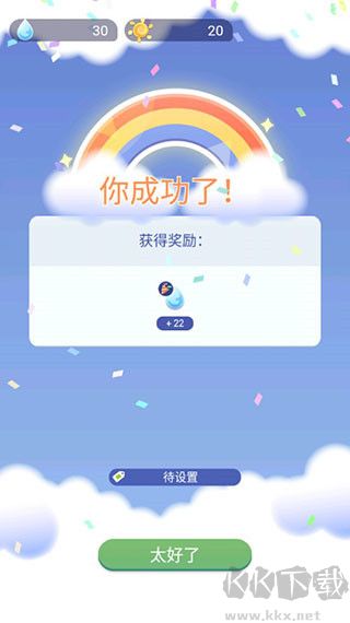 時間花園紅包版