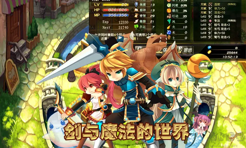 異世界OL手版