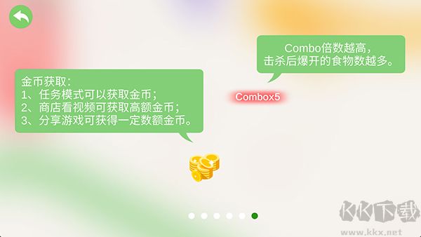 五毒大作戰(zhàn)內(nèi)置MOD菜單