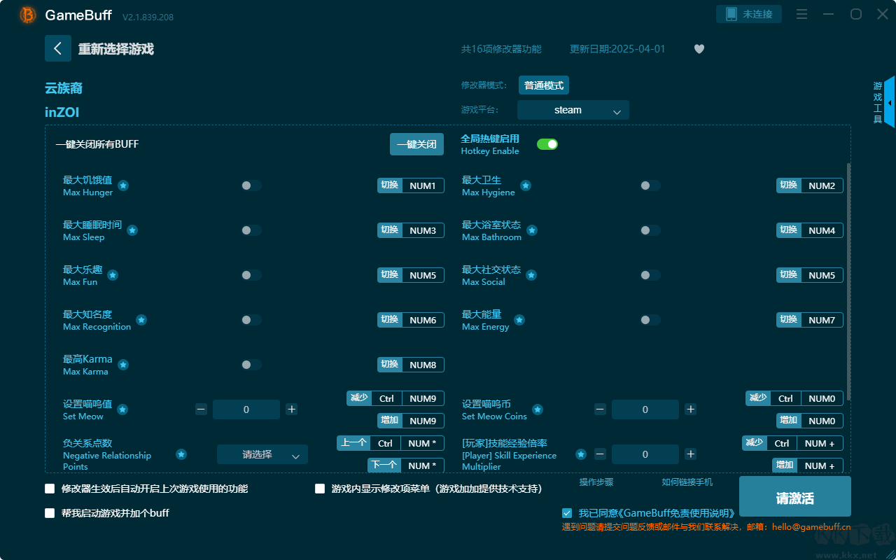 云族裔十六項修改器PC