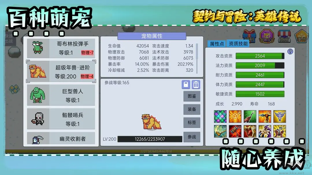 契約與冒險英雄傳說官方版像素刷寶手游