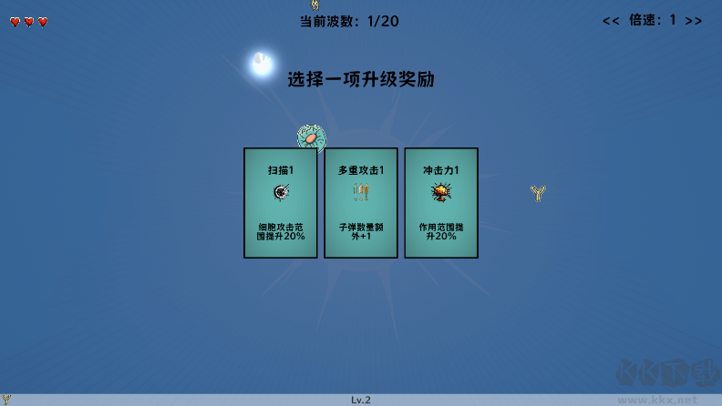 細胞防線MOD內置菜單版