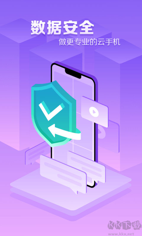 章魚云手機(jī)APP