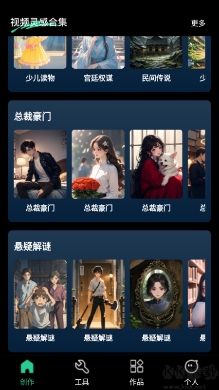 AI推文鵝APP