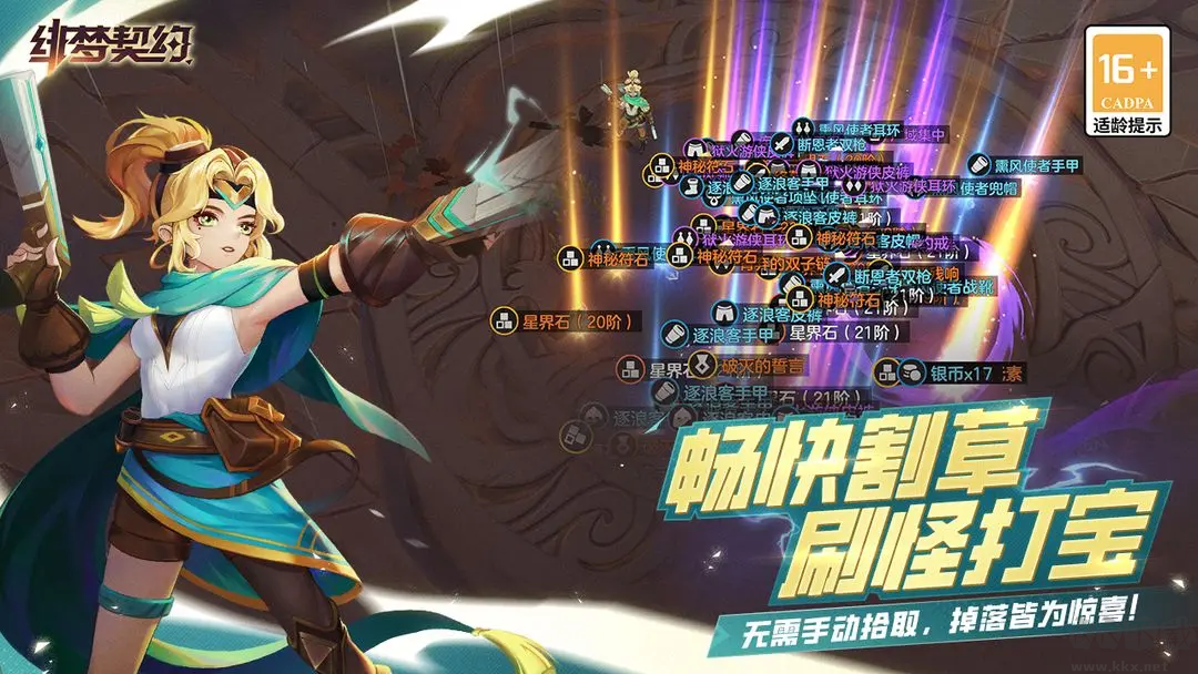 緋夢契約官方版暗黑地牢手游