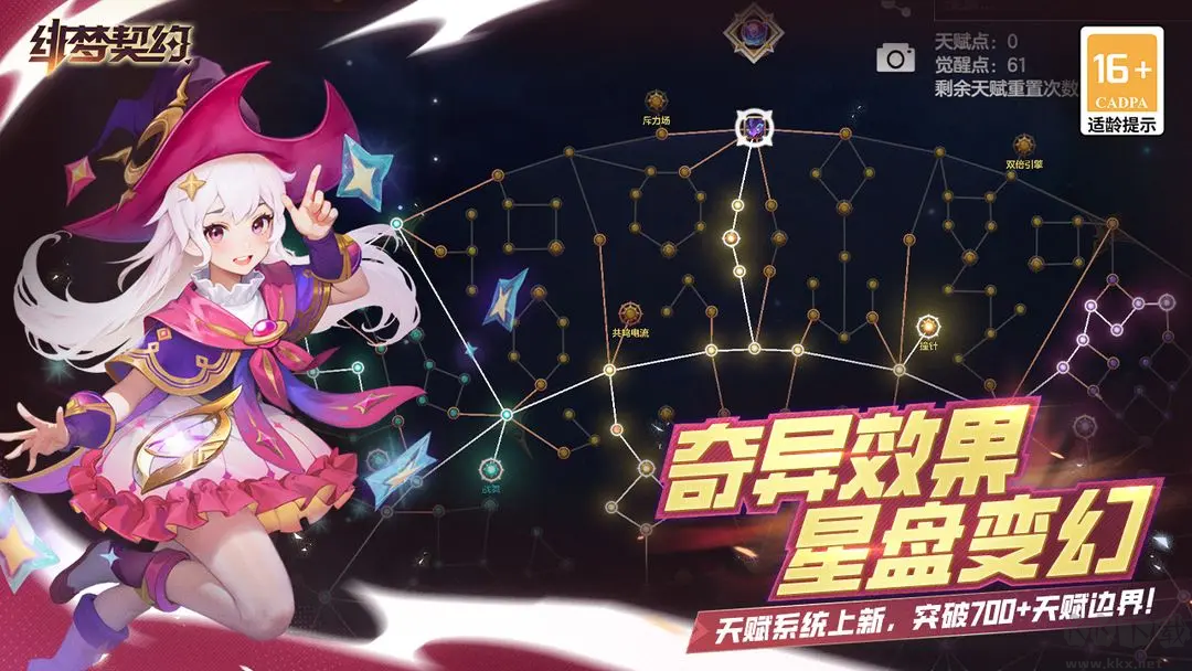 緋夢契約官方版暗黑地牢手游